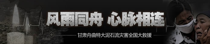 上海滬工閥門廠“情系災區(qū),同舟共濟”捐款活動