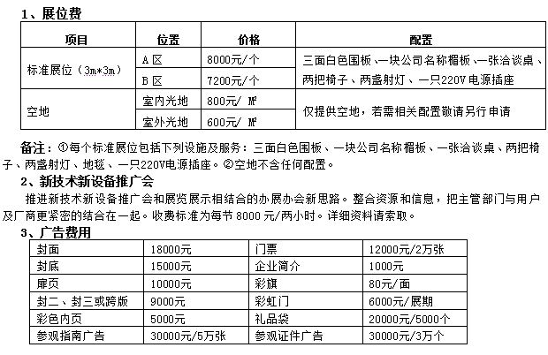2011ʮؑcHoˮyչ[(hu)չM(fi)ñ