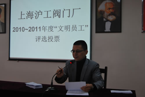 上海滬工閥門廠董事長楊猛宣讀“文明員工”投票結(jié)果