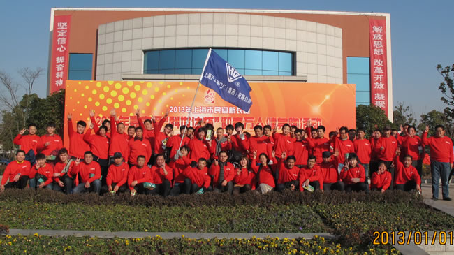 滬工閥門集團參加健身跑活動員工在華亭分會場前合影