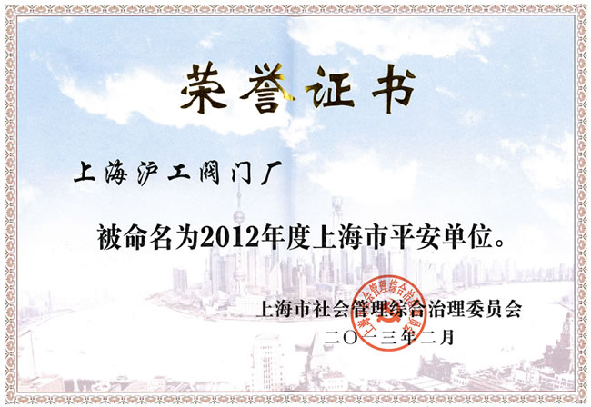 �Ϻ������y�T�S2012����Ϻ���ƽ����λ�s�u�C��