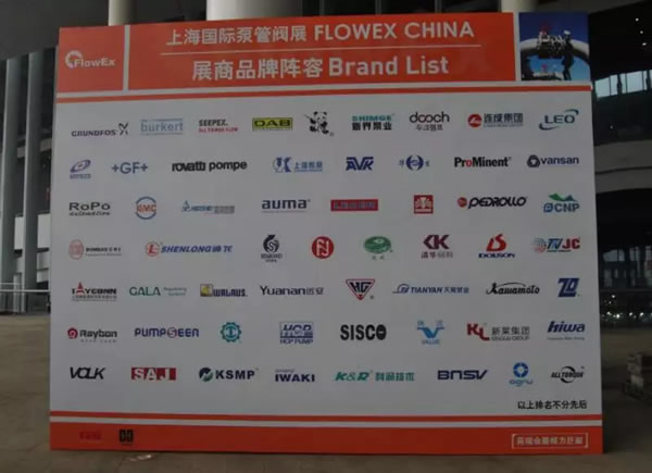 上海滬工閥門廠參加第五屆 FLOWEX CHINA 上海國際泵管閥展 圖8