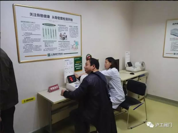 上海滬工閥門(mén)廠員工體檢(圖6)