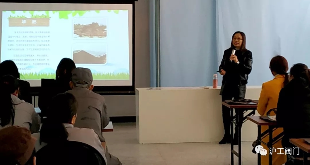 生活垃圾分類培訓(圖2)