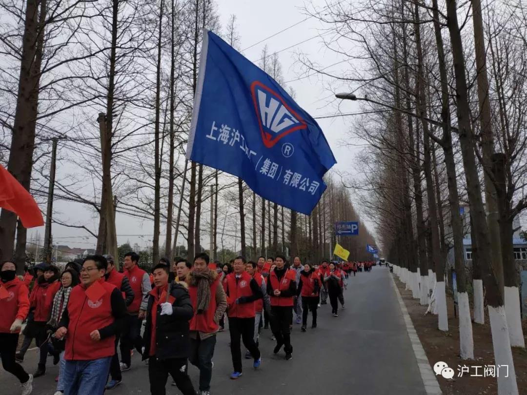 滬工閥門嘉定區萬人迎新健身跑(圖3)