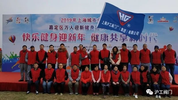 2019年上海滬工閥門廠(集團)有限公司大事記(圖1)